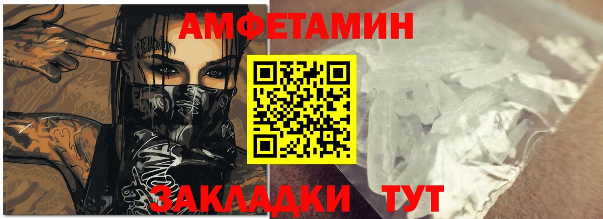 Амфетамин  Амфетамин Розовый  Вход с VPN  АМФЕТАМИН  Сланцы 