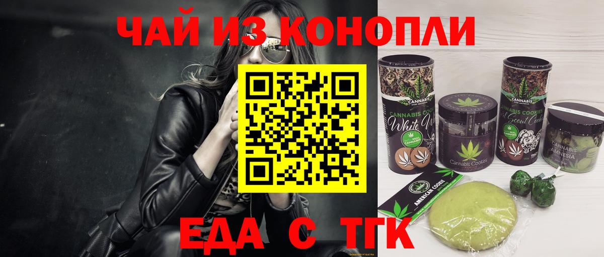 Сланцы  Еда ТГК марихуана  Вход с VPN 