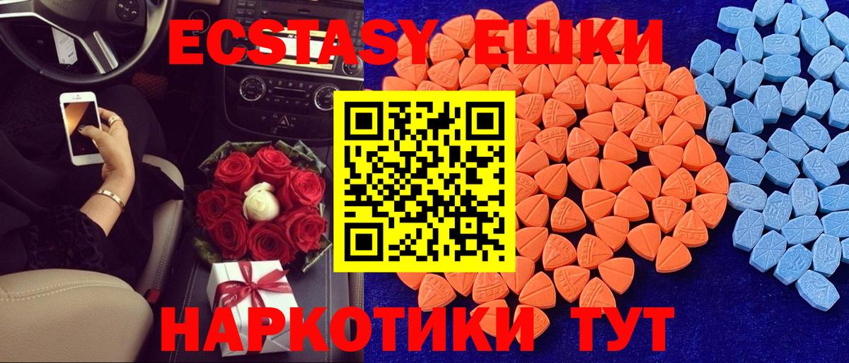 Экстази 99%  ЭКСТАЗИ бентли  ЭКСТАЗИ  Вход с VPN  Сланцы 