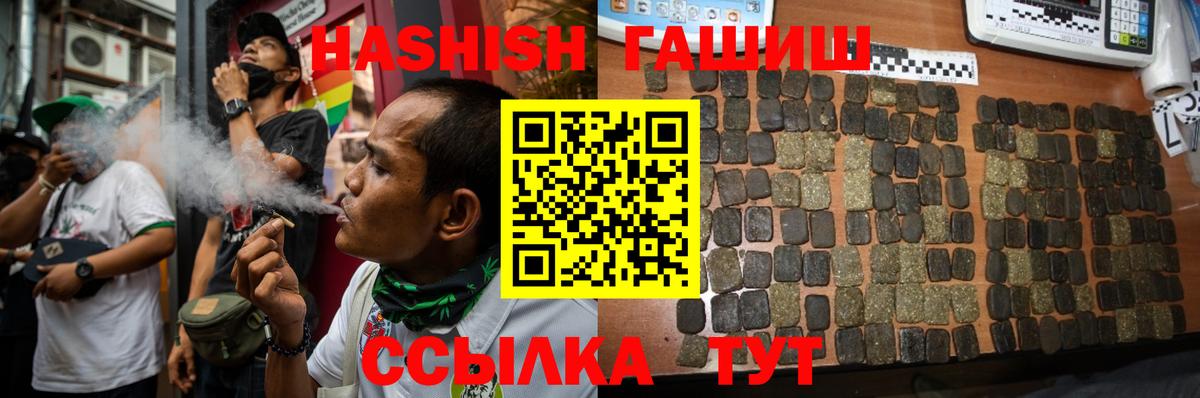 Гашиш Premium  Вход с VPN  Гашиш AMNESIA HAZE  купить наркоту  Сланцы 
