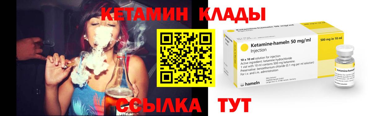 Кетамин VHQ  Вход с VPN  Сланцы  КЕТАМИН ketamine 