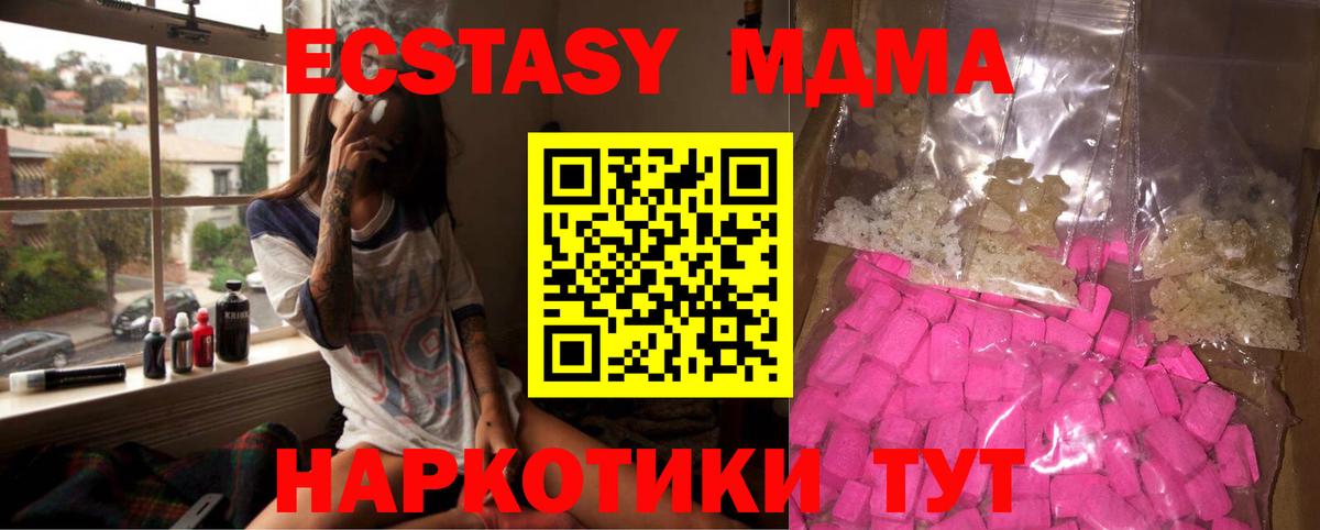 MDMA  MDMA Molly  Вход с VPN  Сланцы 