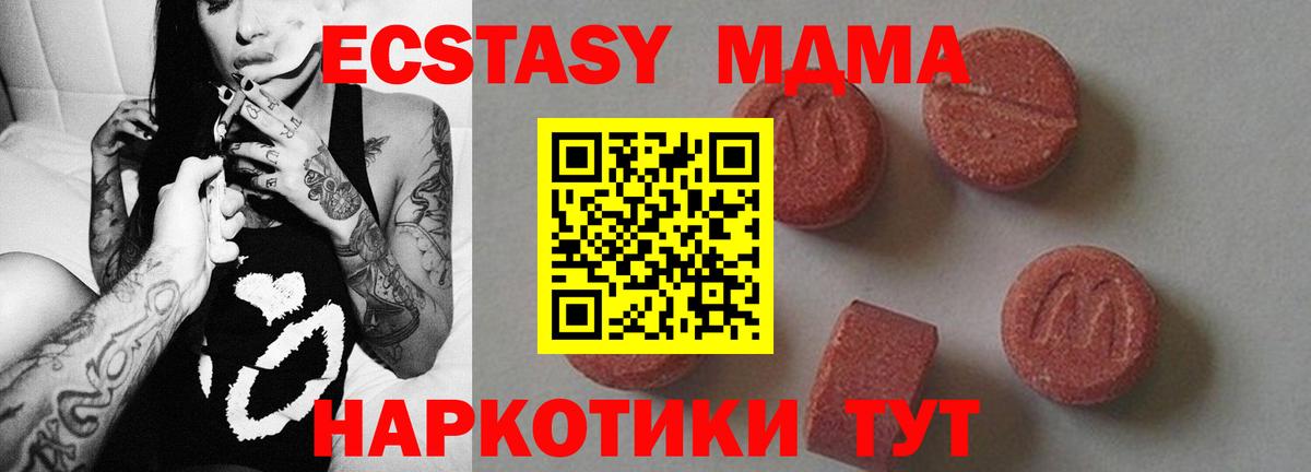 МДМА crystal Сланцы