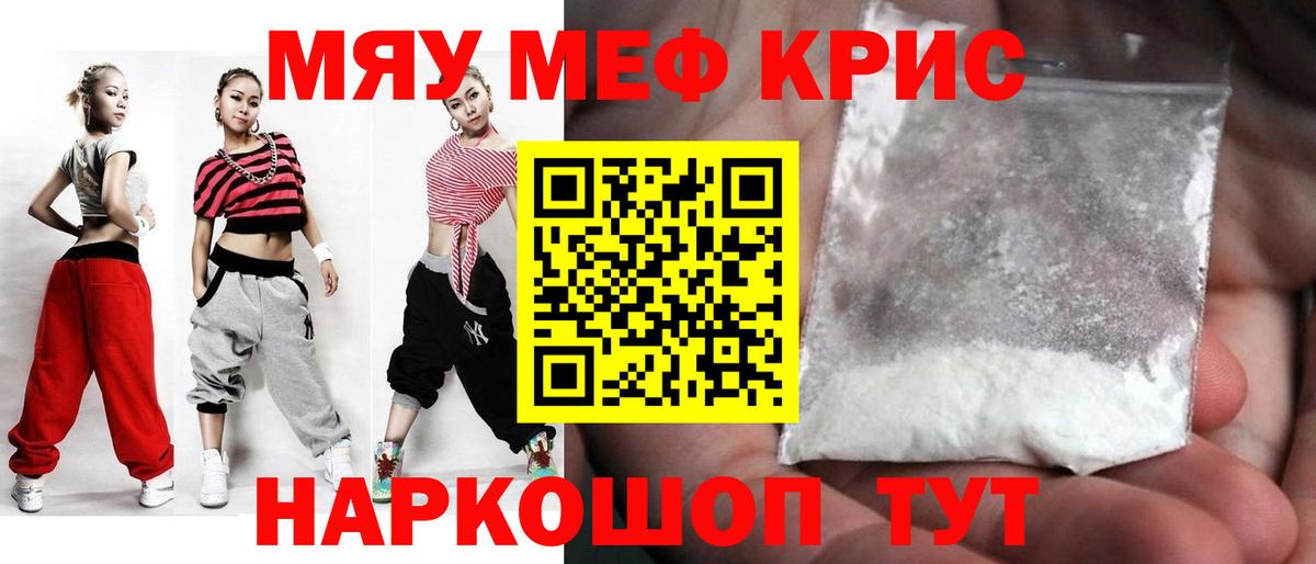 Сланцы  Мефедрон VHQ  Вход с VPN  МЕФ  МЯУ-МЯУ кристаллы 