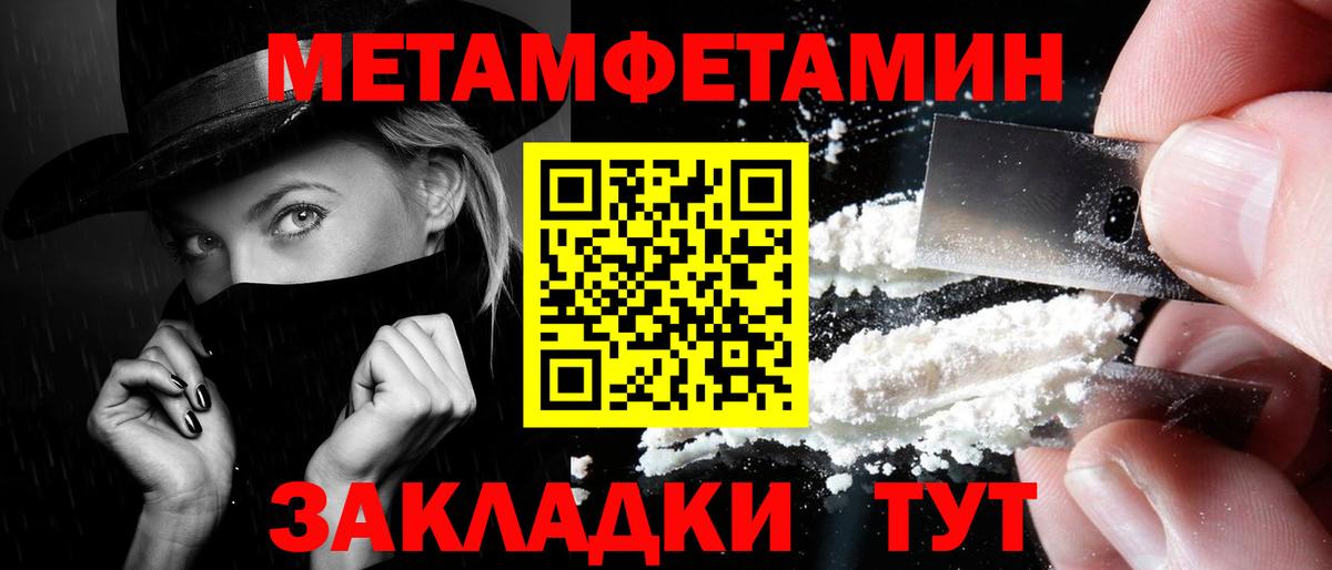 Первитин пудра  Первитин пудра  Сланцы  Метамфетамин  Вход с VPN 