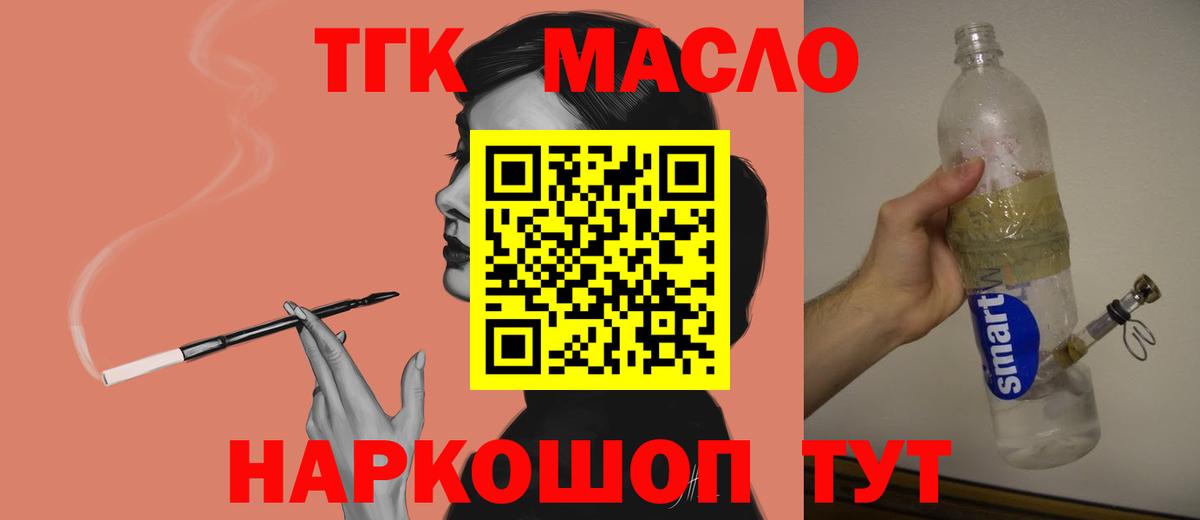 Дистиллят ТГК вейп с тгк  Вход с VPN  Сланцы 